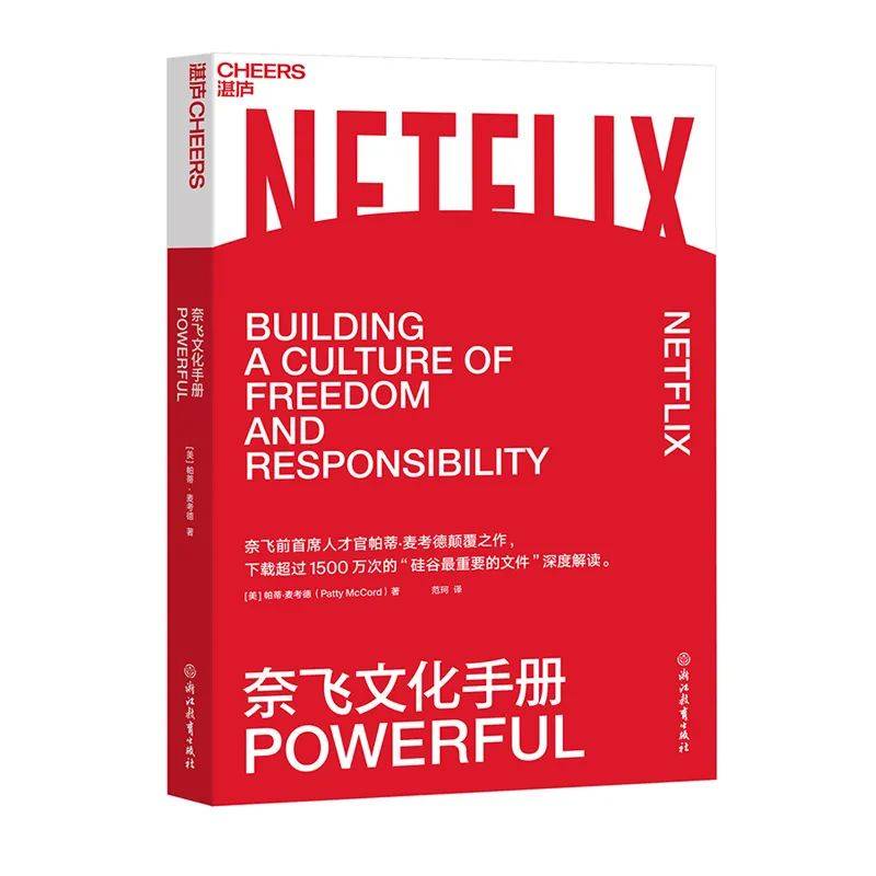高培商院推薦：10本管理者必讀的管理書單
