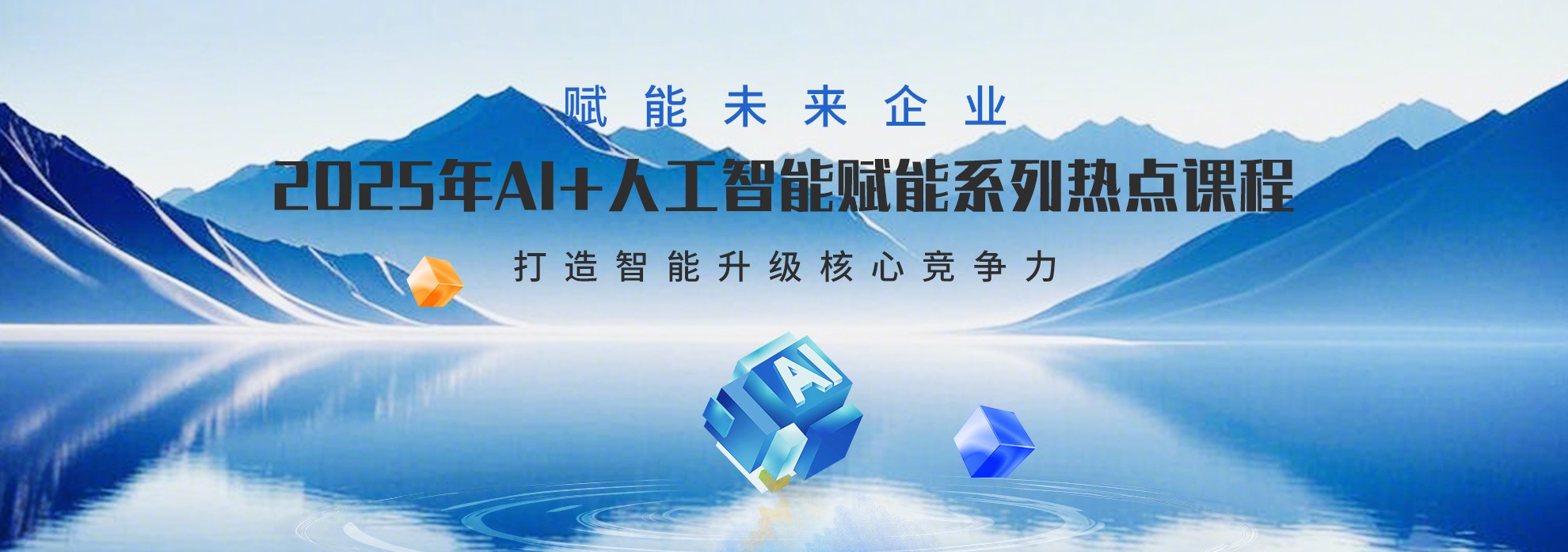 金融風控全面進入AI時代，誰先用，誰先贏！