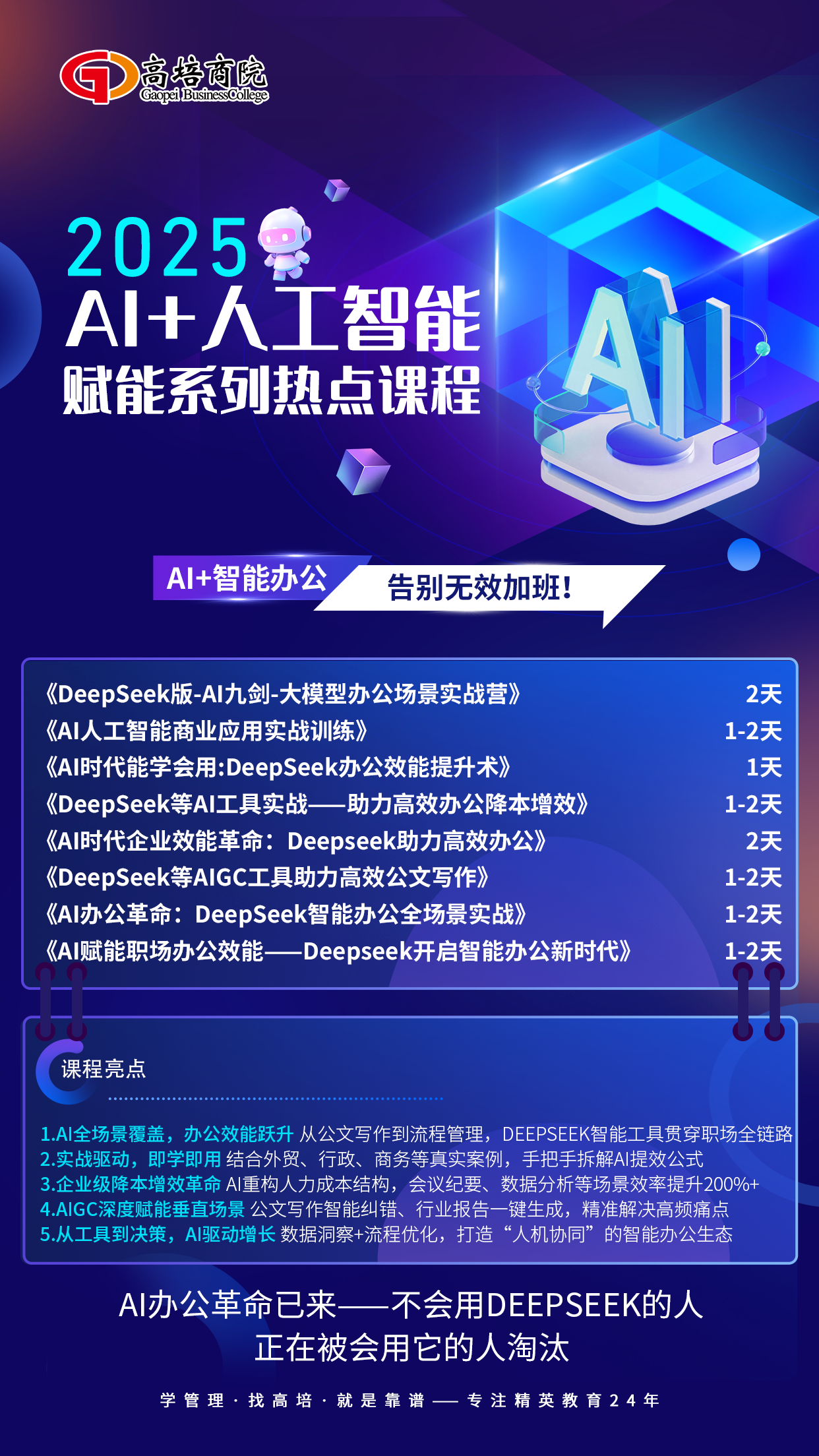客服崗位技術助力：效率與滿意度雙提升