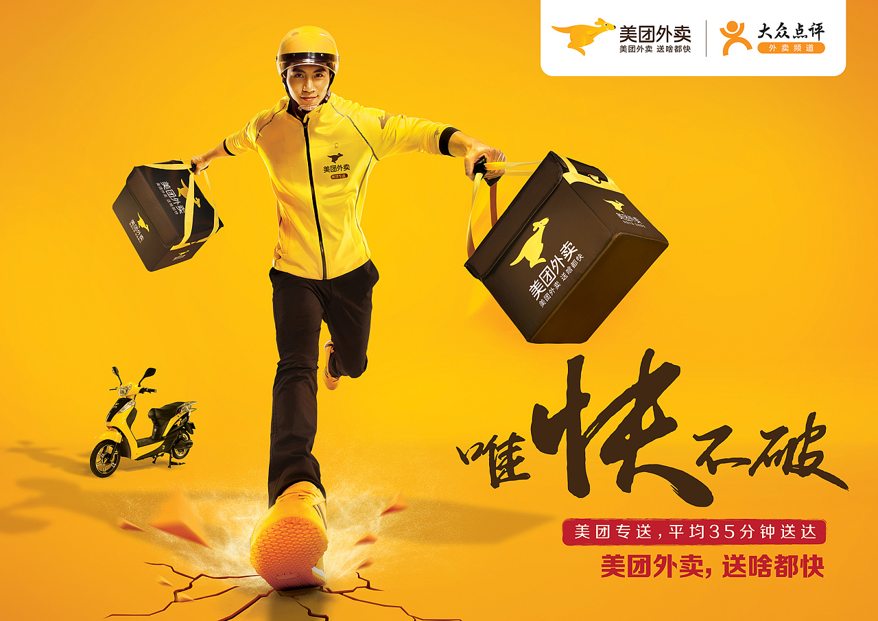 美團：靠外賣打天下？你低估它了！