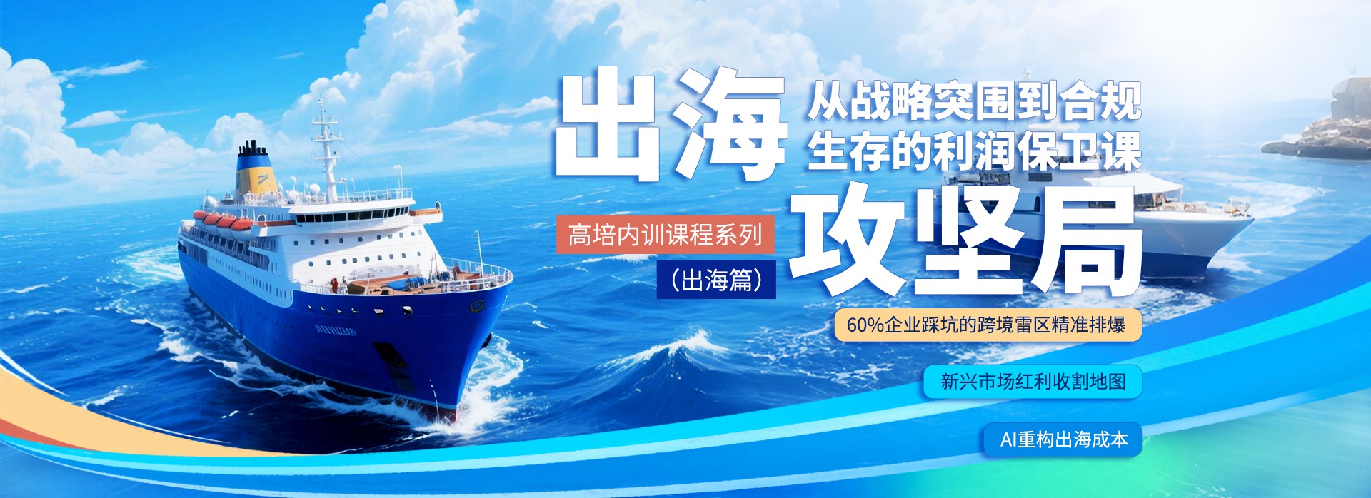 
企業(yè)內(nèi)訓(xùn)-公開課-企業(yè)管理培訓(xùn)課程-管理培訓(xùn)機(jī)構(gòu)-高培商院