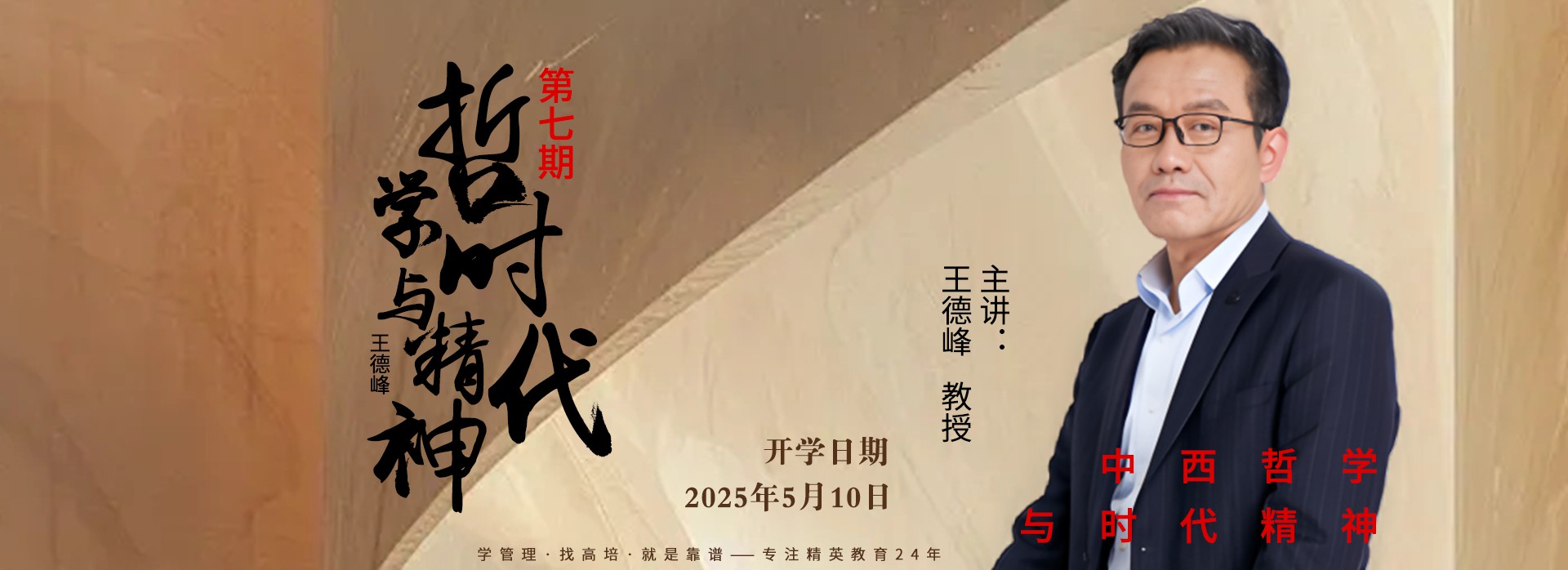 
企業內訓-公開課-企業管理培訓課程-管理培訓機構-高培商院