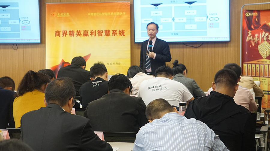 總裁班課程精華篇—《向華為學習管理模式的道與術》